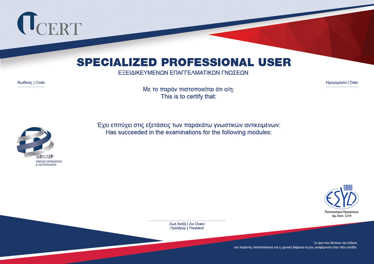 UCERT CYPRUS | Πιστοποιητικό UCERT | Specialized Professional User